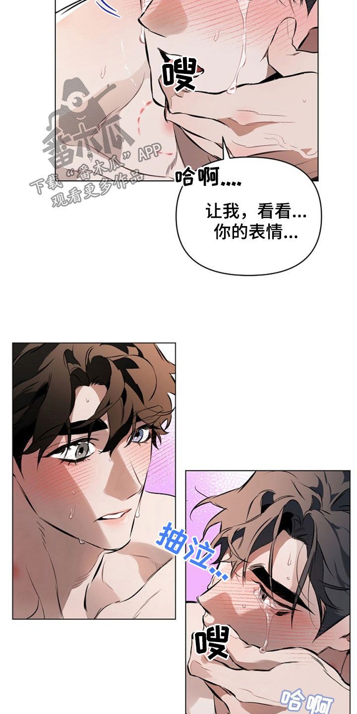 约定关系漫画免费下拉式漫画,第191话2图