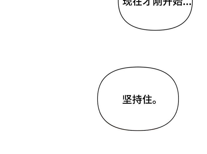 约定关系漫画免费观看漫画,第190话4图