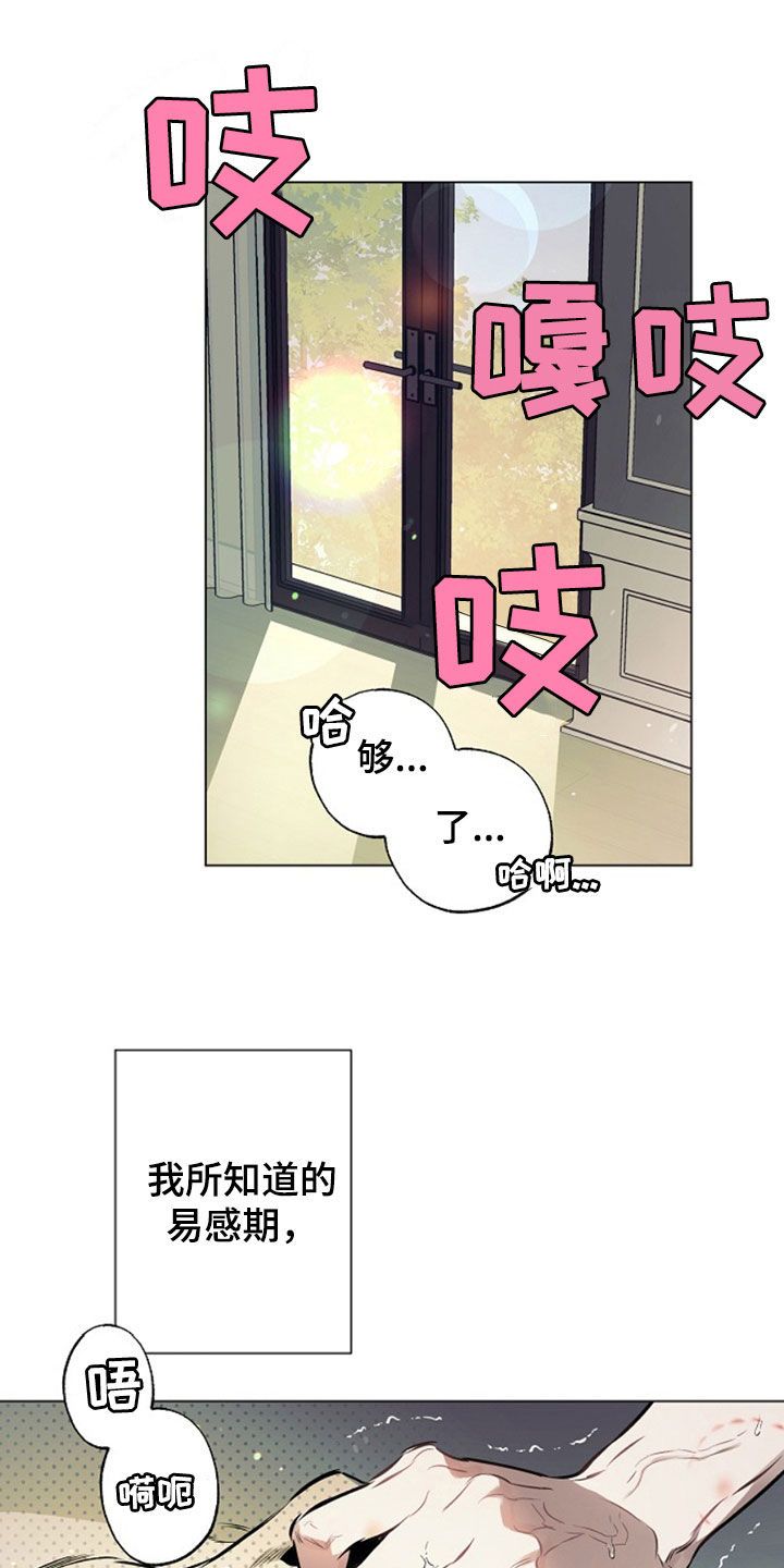 约定关系漫画免费观看漫画,第190话5图