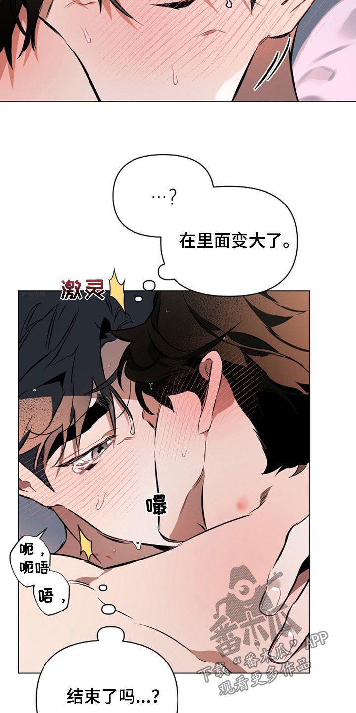 约定关系漫画免费观看漫画,第191话1图