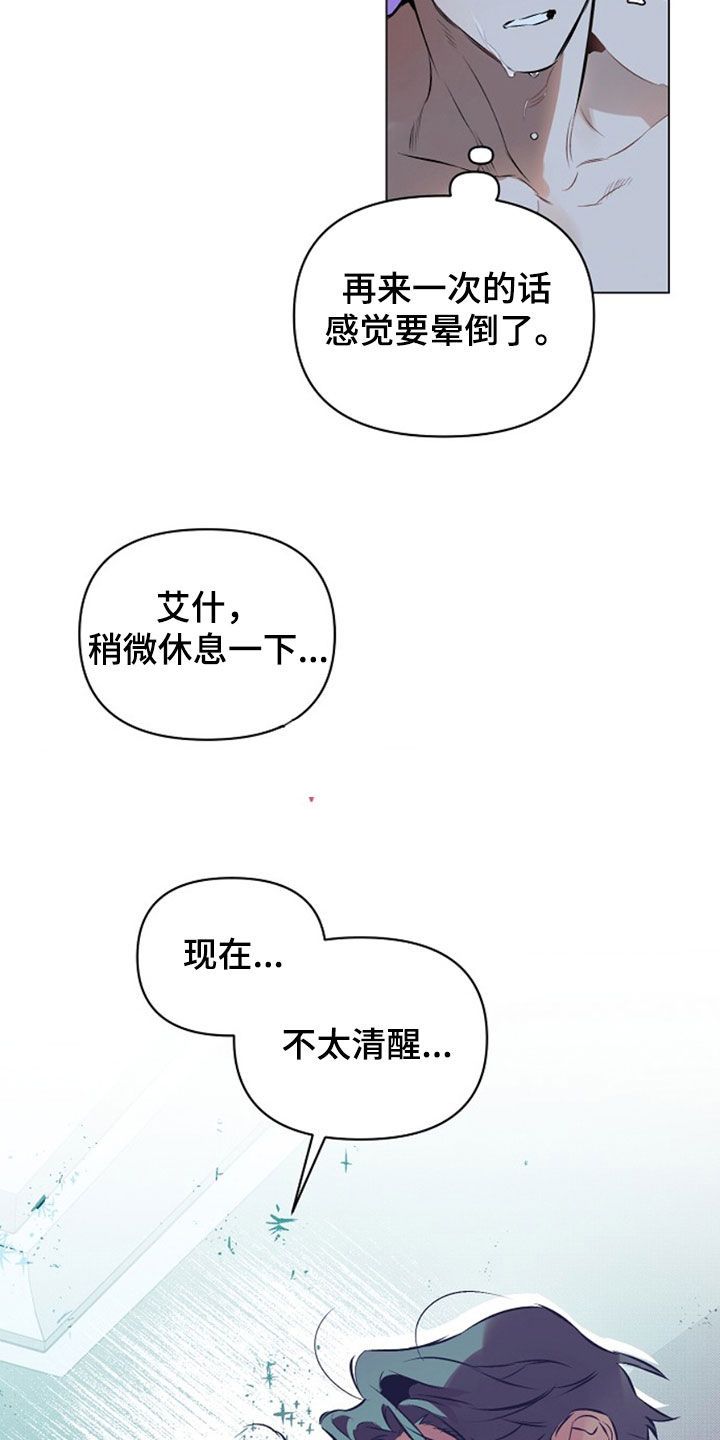 约定关系漫画免费观看漫画,第190话1图