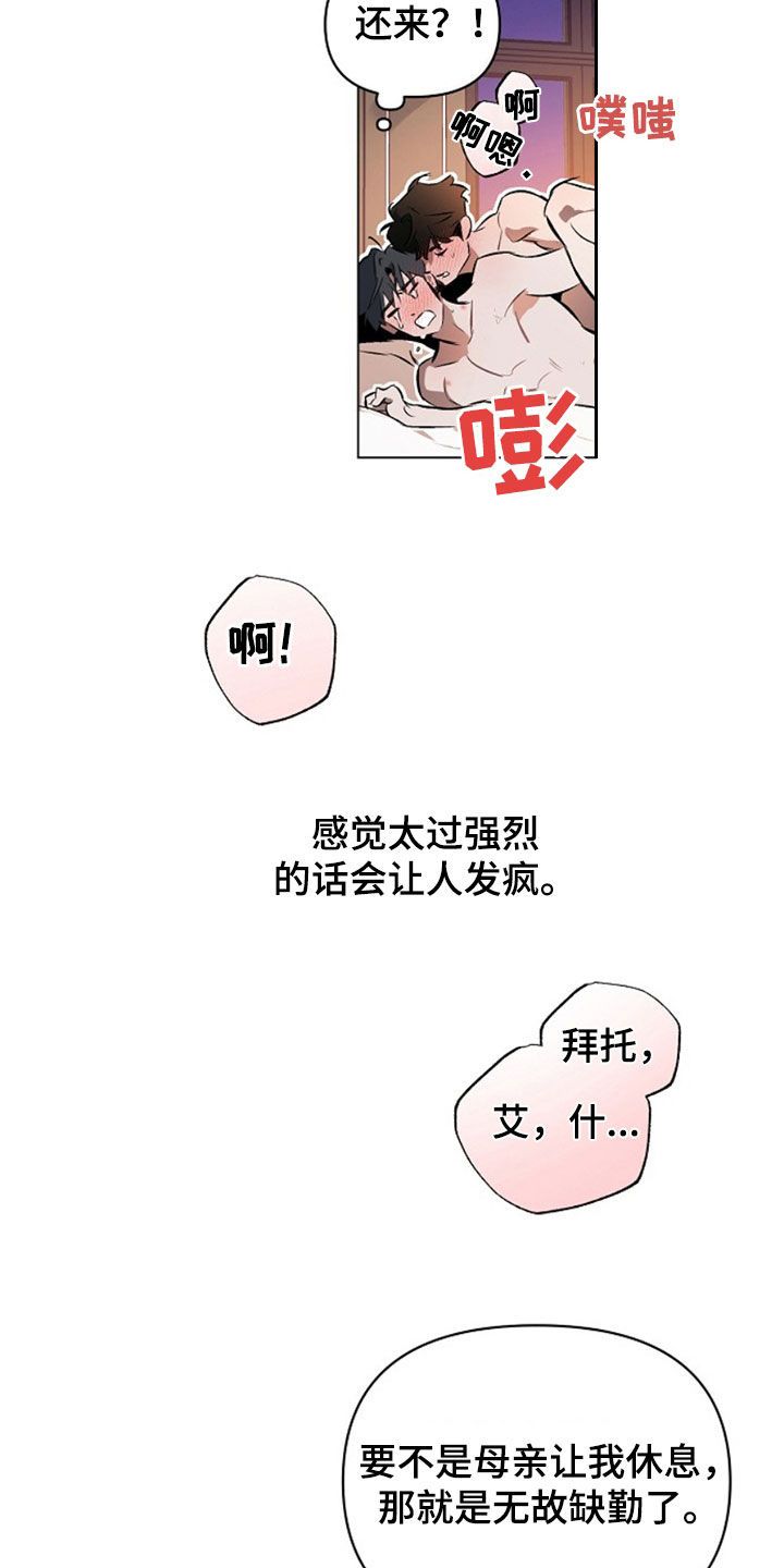 约定关系漫画免费下拉式奇漫屋漫画,第191话4图