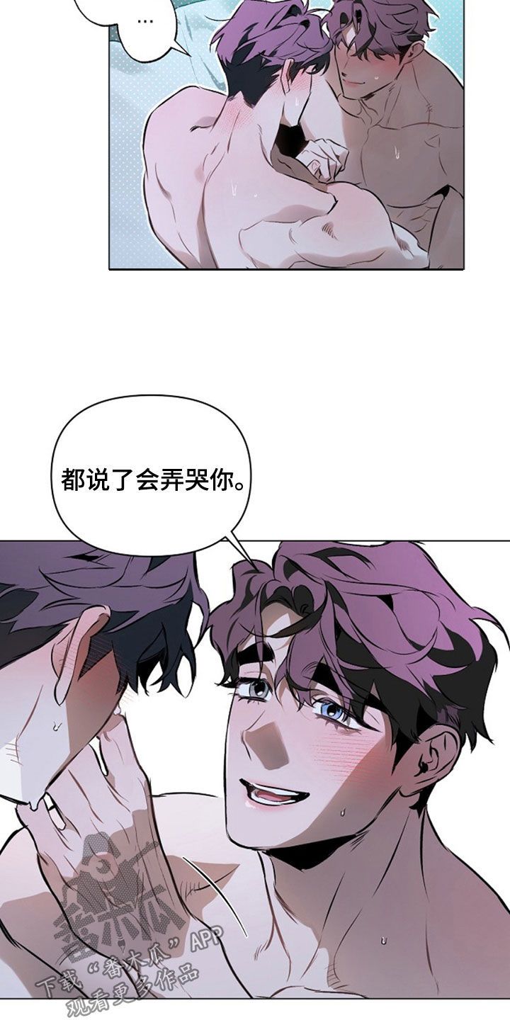 约定关系动漫漫画,第190话2图