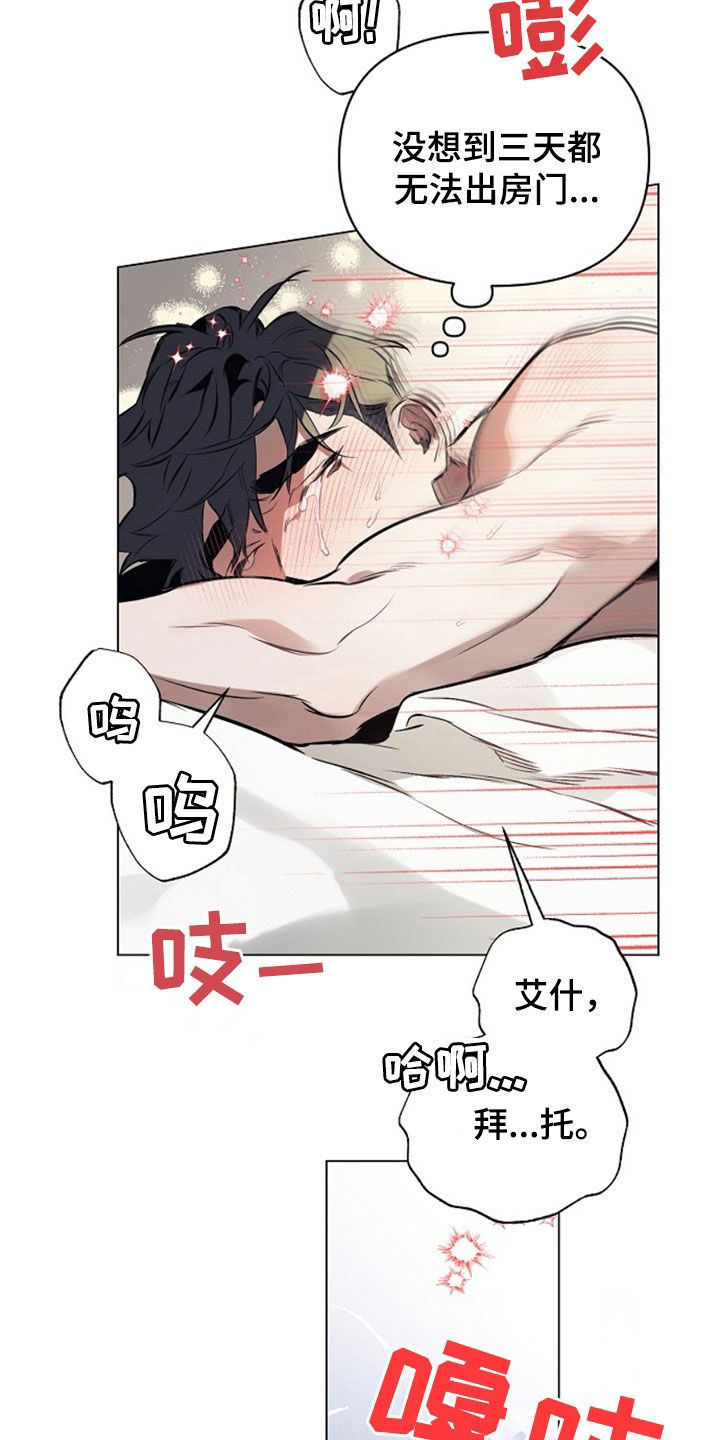 啥叫约定漫画,第190话3图