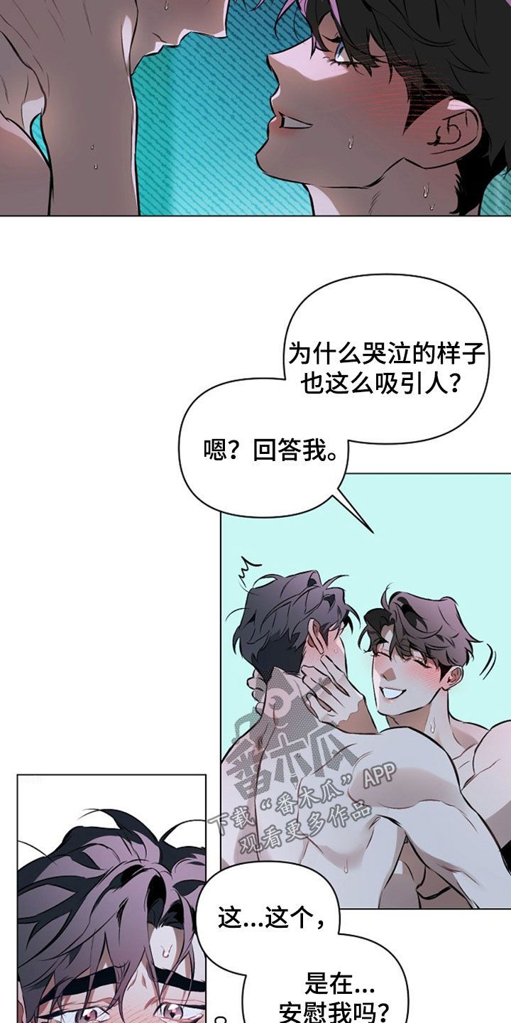 约定关系柳如烟小说完整版漫画,第190话4图