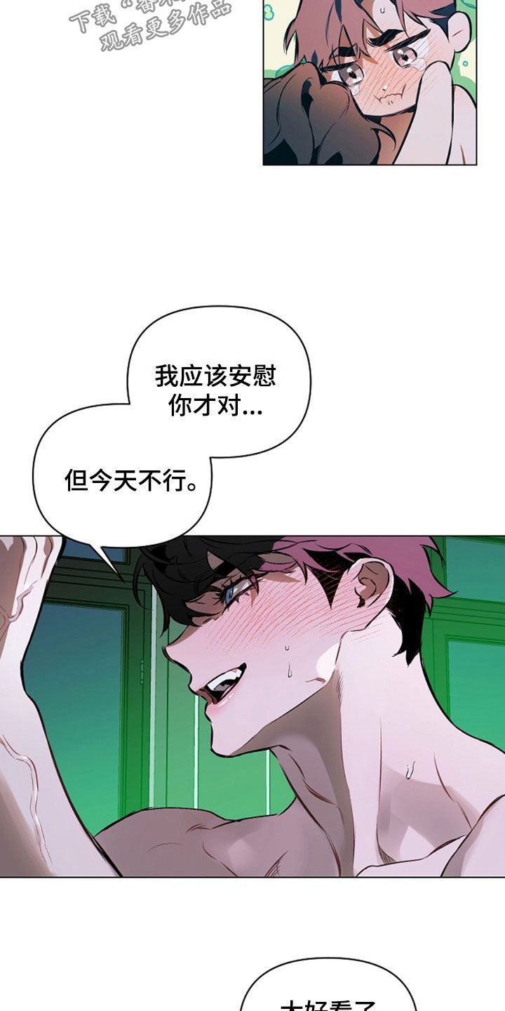 啥叫约定漫画,第190话4图