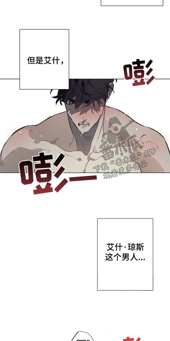 啥叫约定漫画,第190话2图