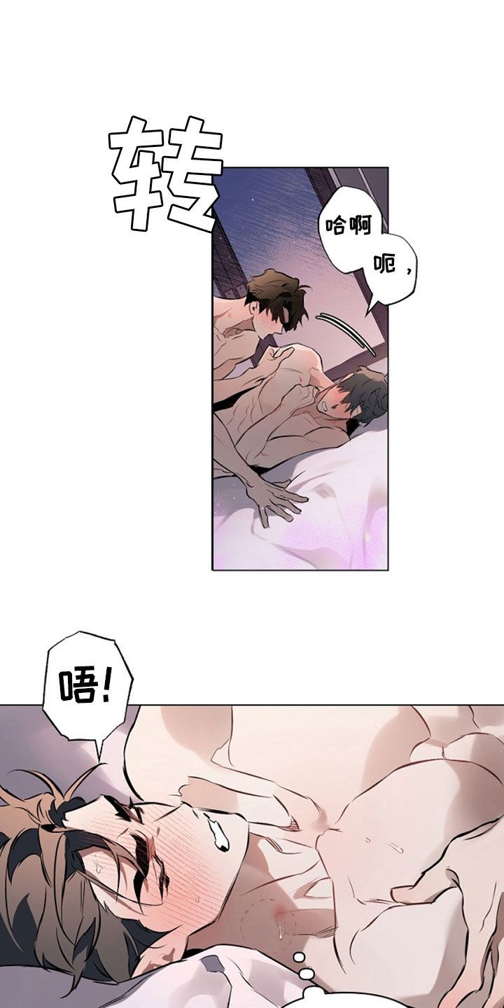 约定关系漫画免费观看漫画,第191话4图