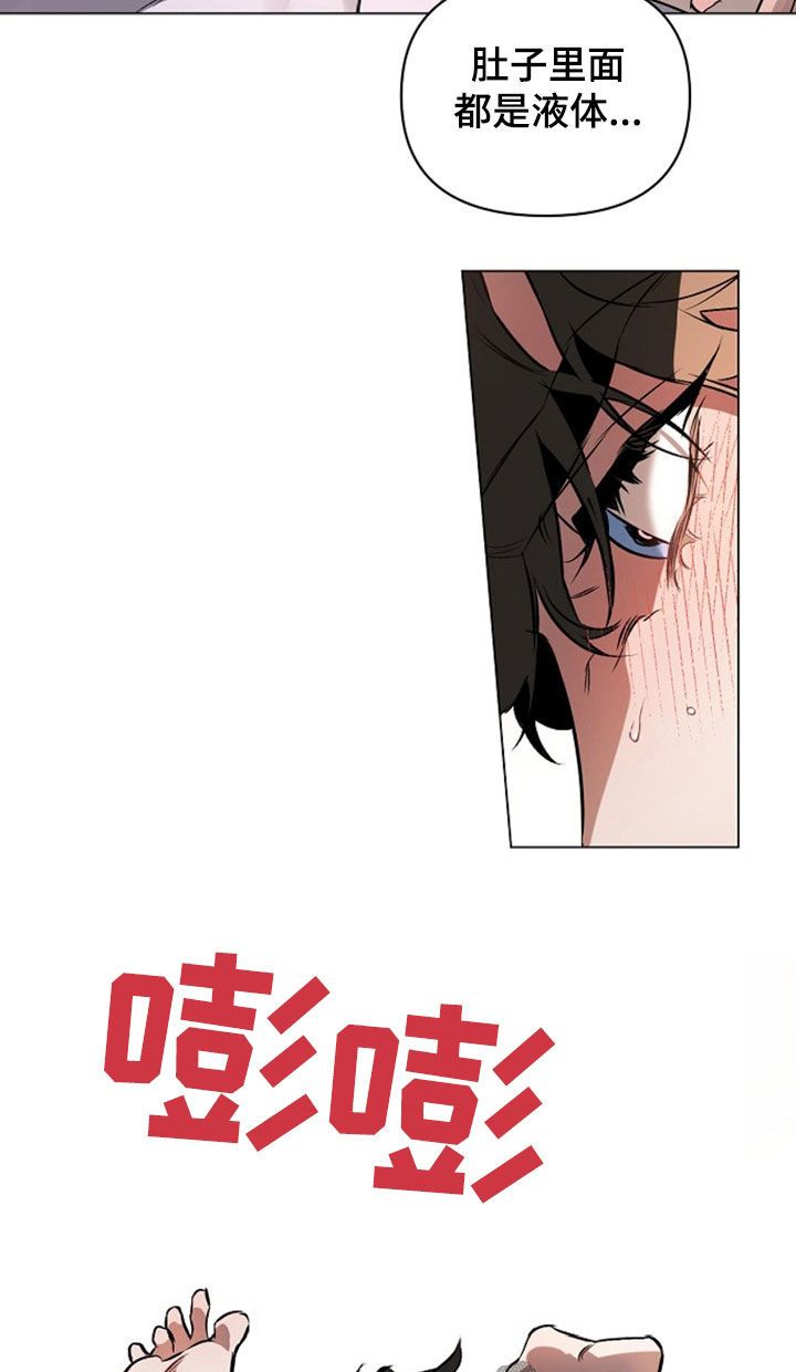 约定关系漫画免费观看漫画,第191话5图