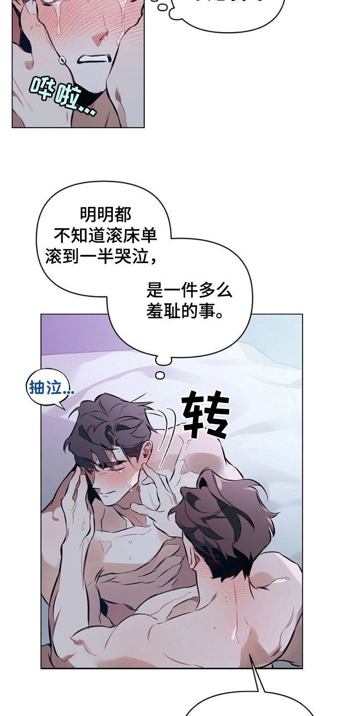 约定关系短句漫画,第190话5图