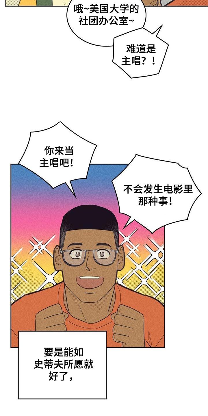 内火艇漫画,第215话5图