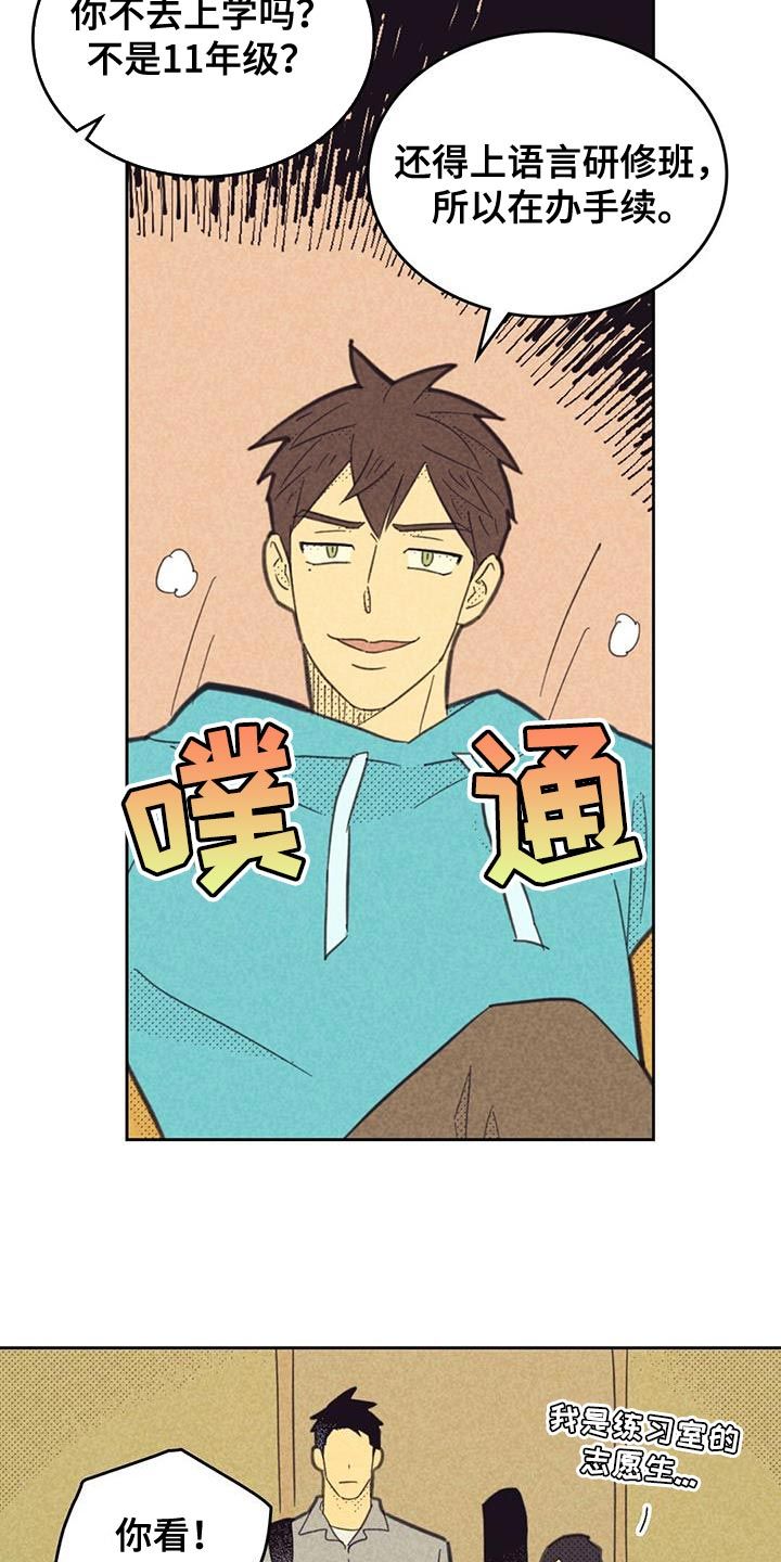 内火艇漫画,第215话3图