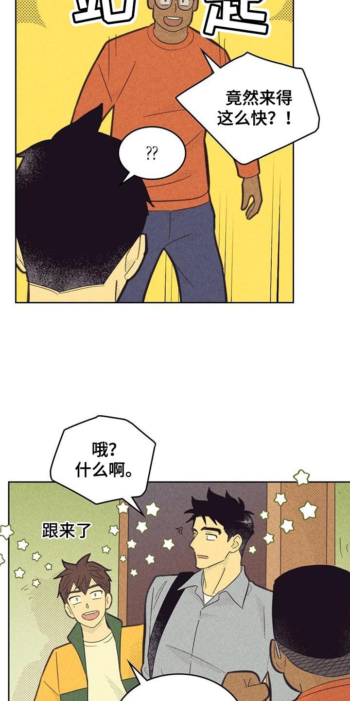 内伙子 餐厅漫画,第215话4图