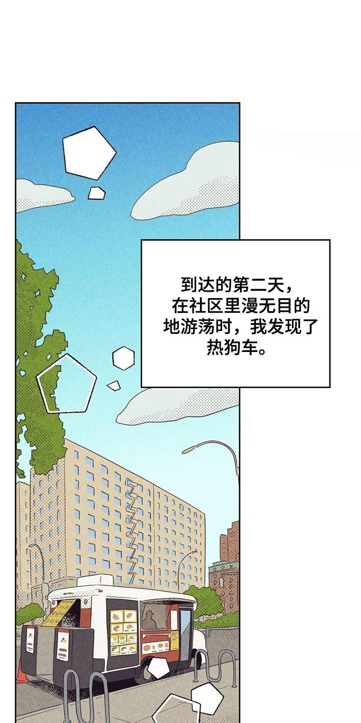 内火旺盛有什么症状漫画,第215话1图