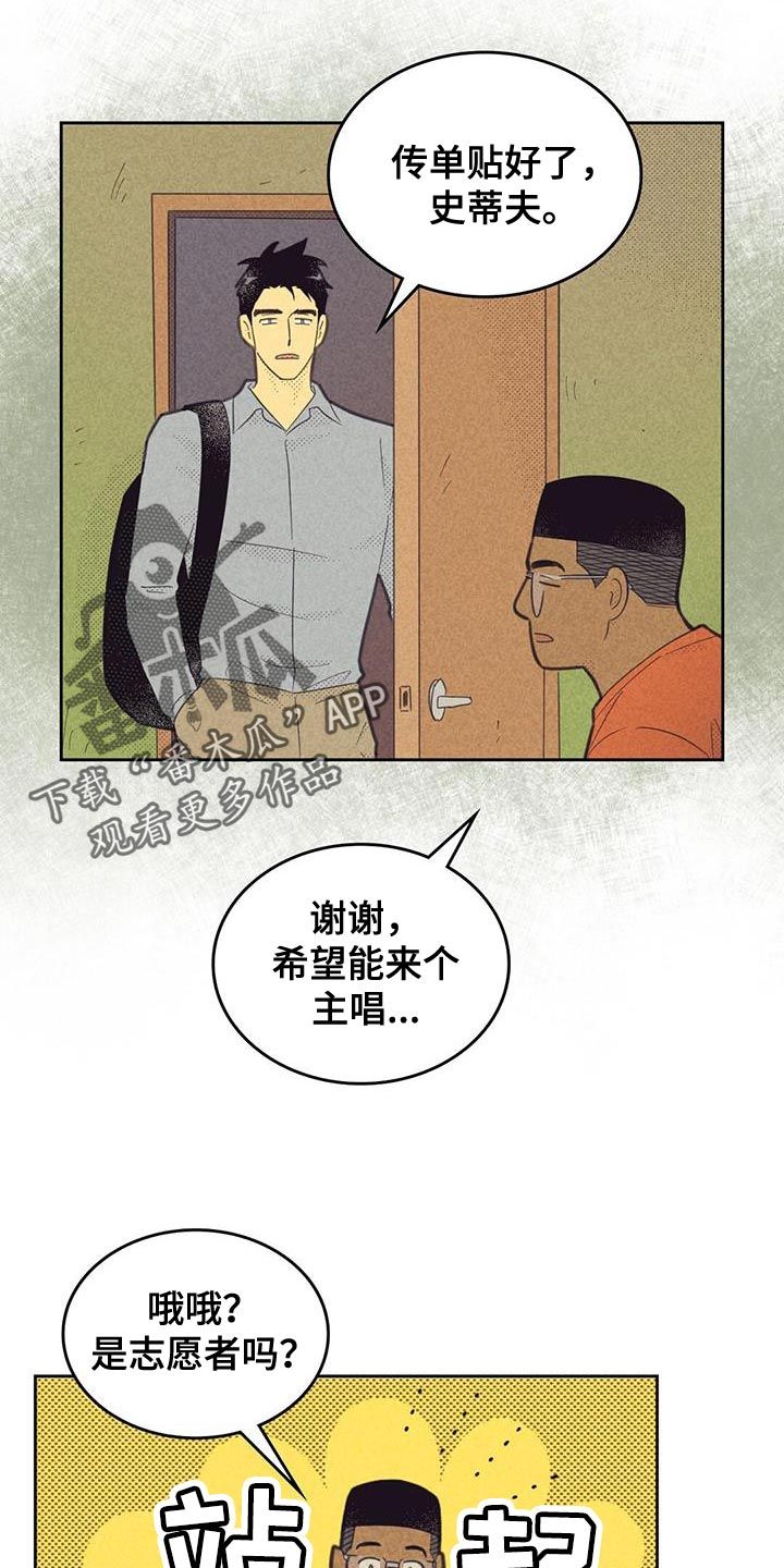 内火艇漫画,第215话3图