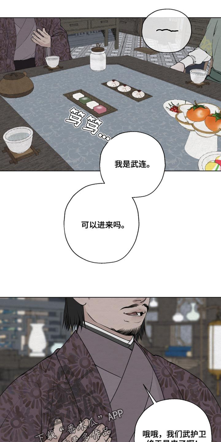 一耽漫画官方下载软件漫画,第41话4图