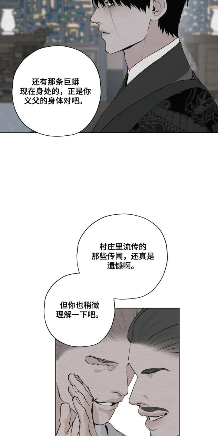 一耽漫画官方下载软件漫画,第41话3图