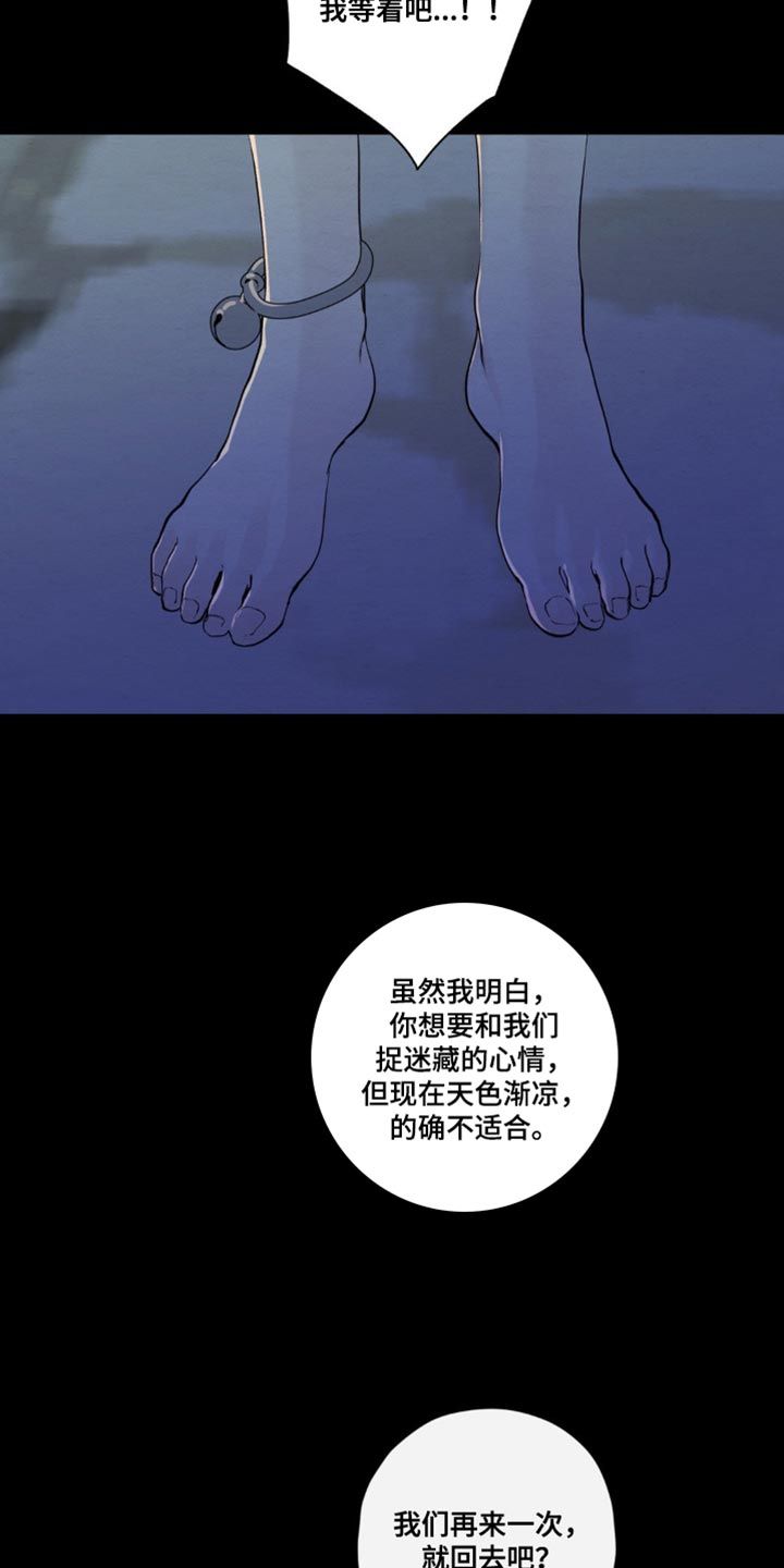 龙蛇武魂漫画,第40话2图