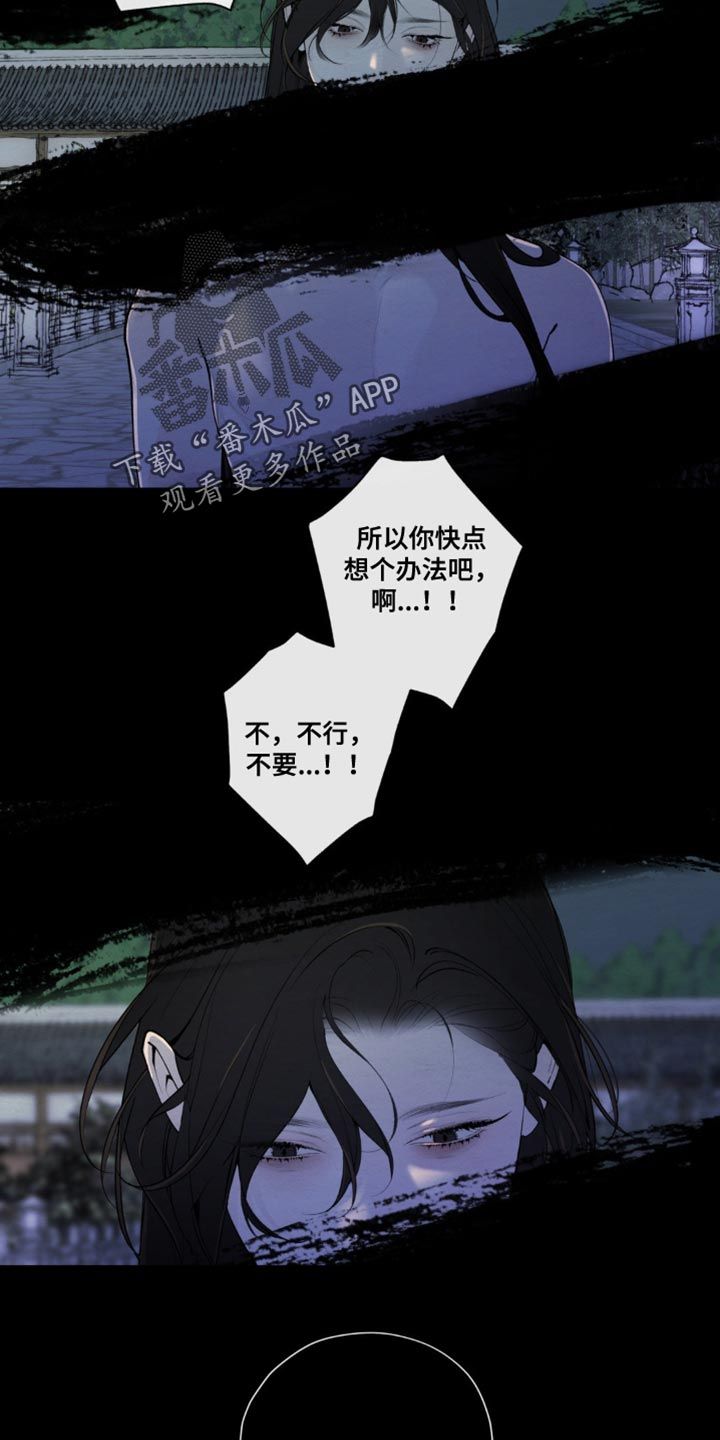 龙蛇武魂漫画,第40话4图