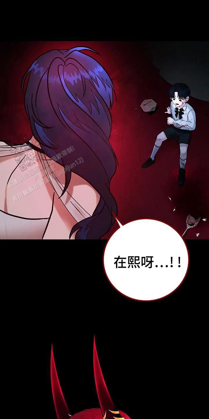 恶魔之约漫画,第63话3图