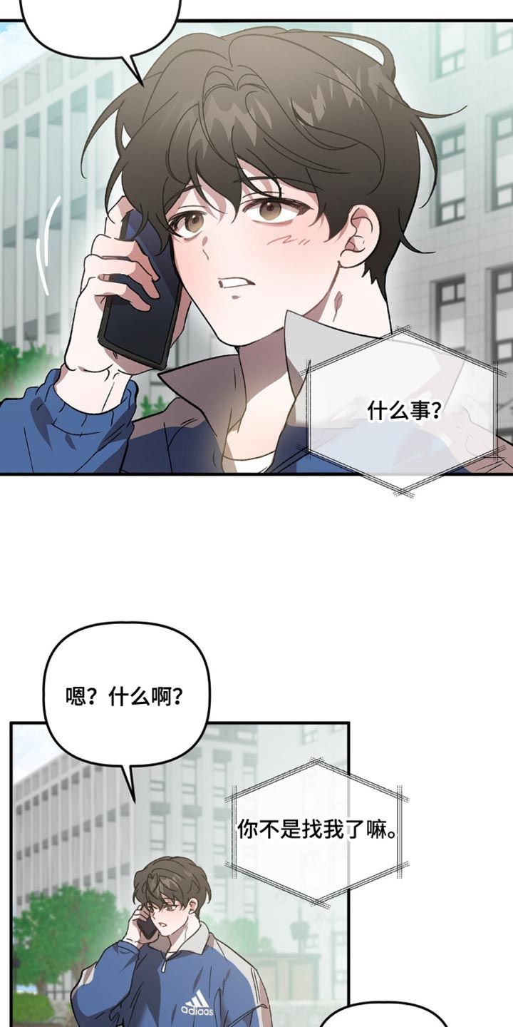 危险运势汉化漫画,第119话1图