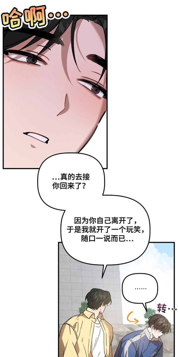 危险运输安全生产例会会议记录漫画,第119话1图