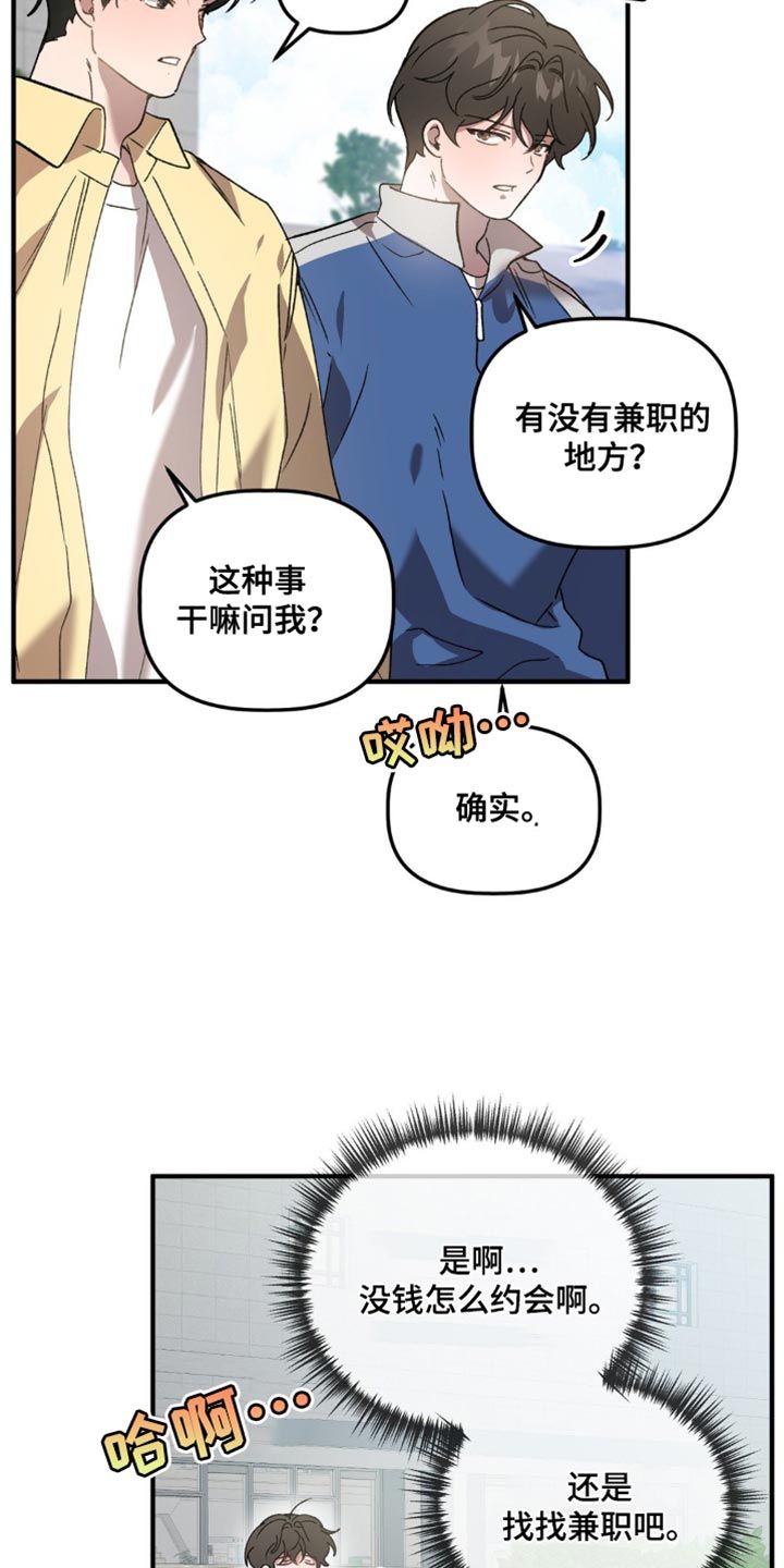 危险运势在哪看漫画,第119话3图