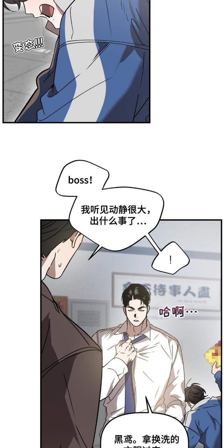 危险运输安全漫画,第120话5图