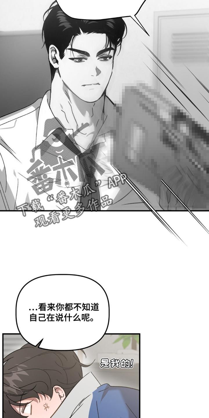 危险运输安全漫画,第120话4图