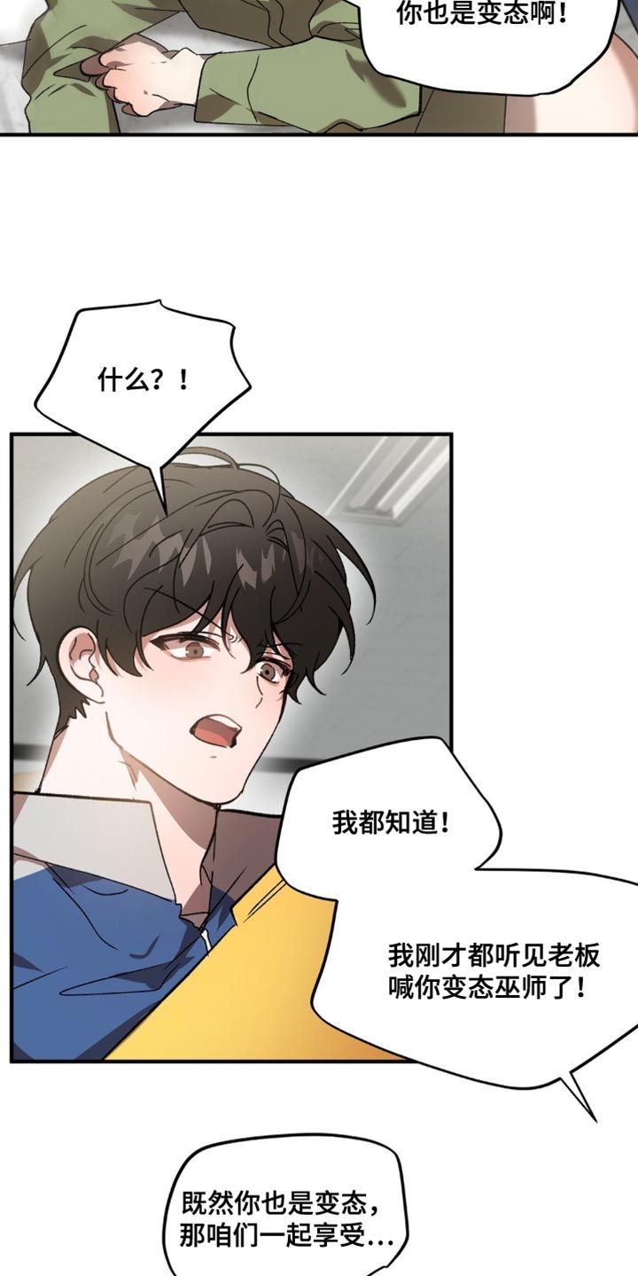 危险运输安全漫画,第120话2图