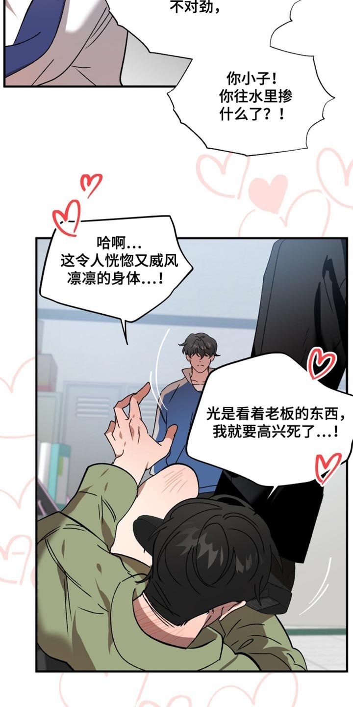 危险运输(3类1项)漫画,第120话2图