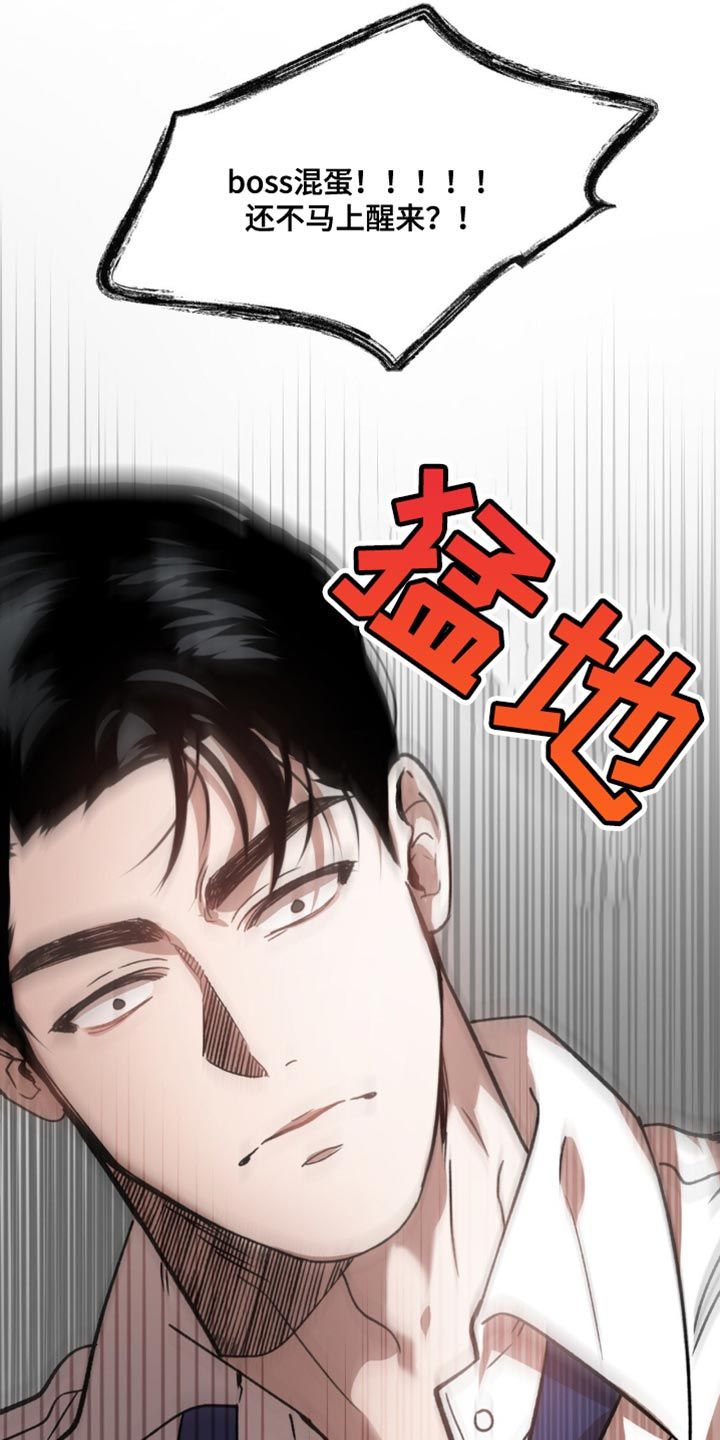 危运助手app账号是什么漫画,第120话3图