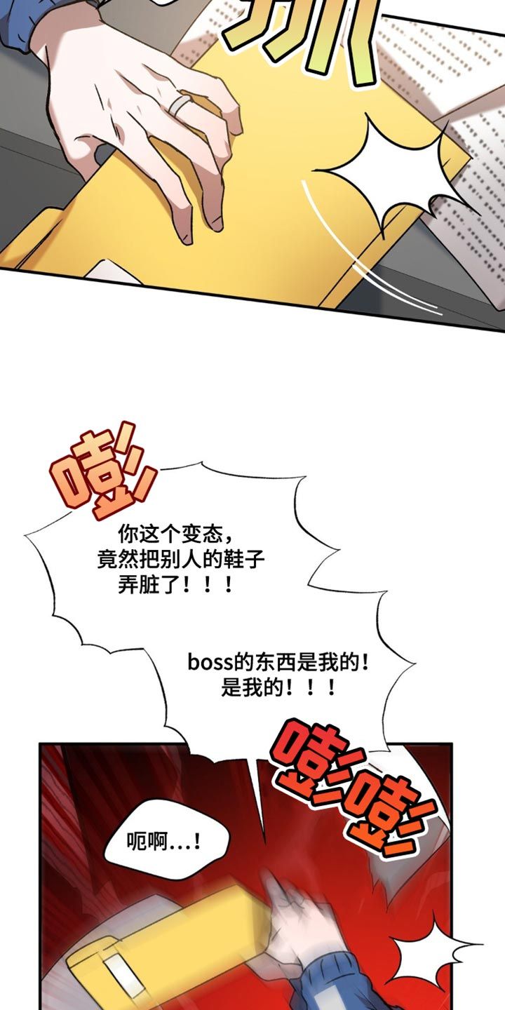 危险运输(3类1项)漫画,第120话5图