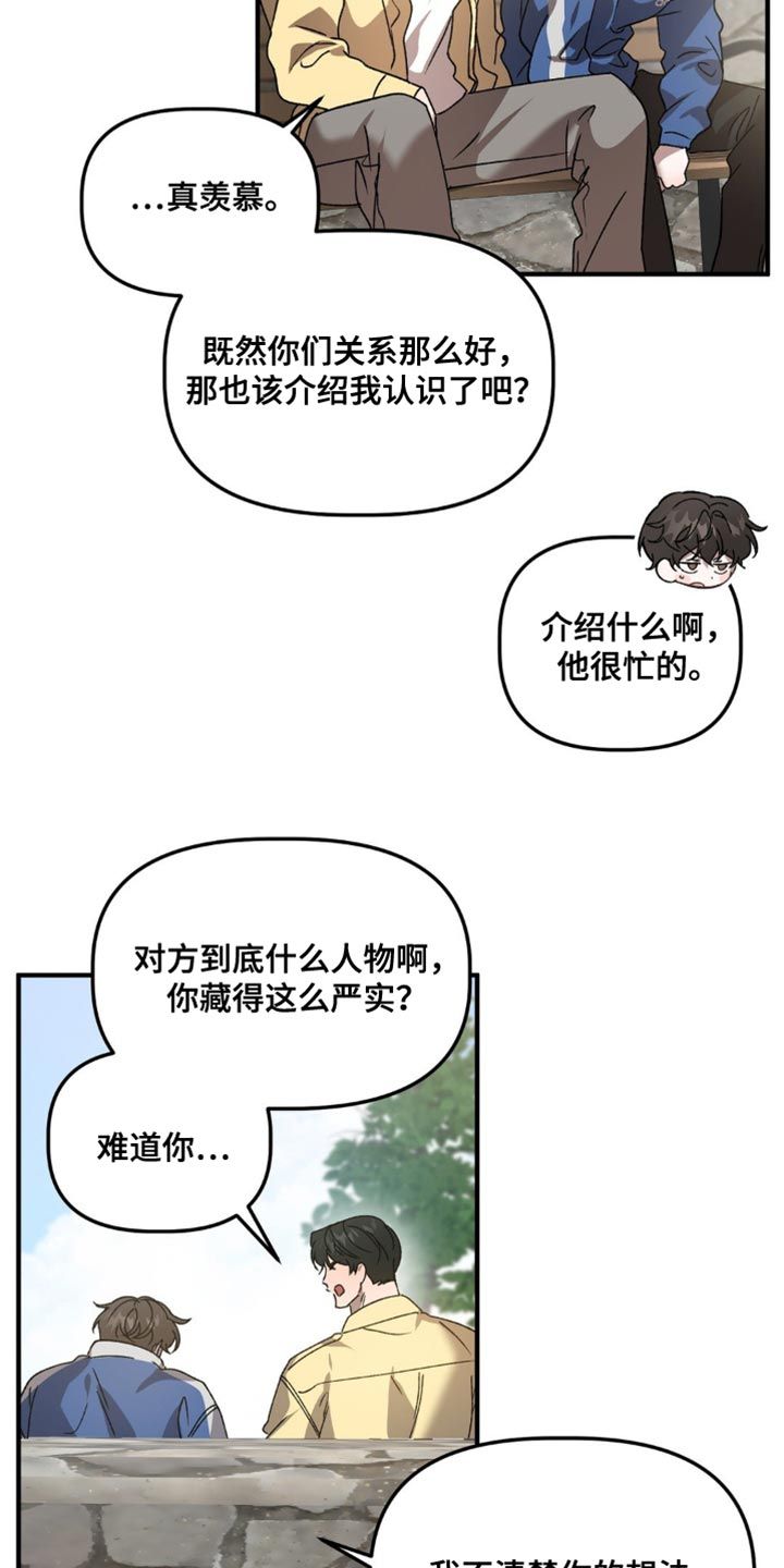 危险运势在哪看漫画,第119话2图