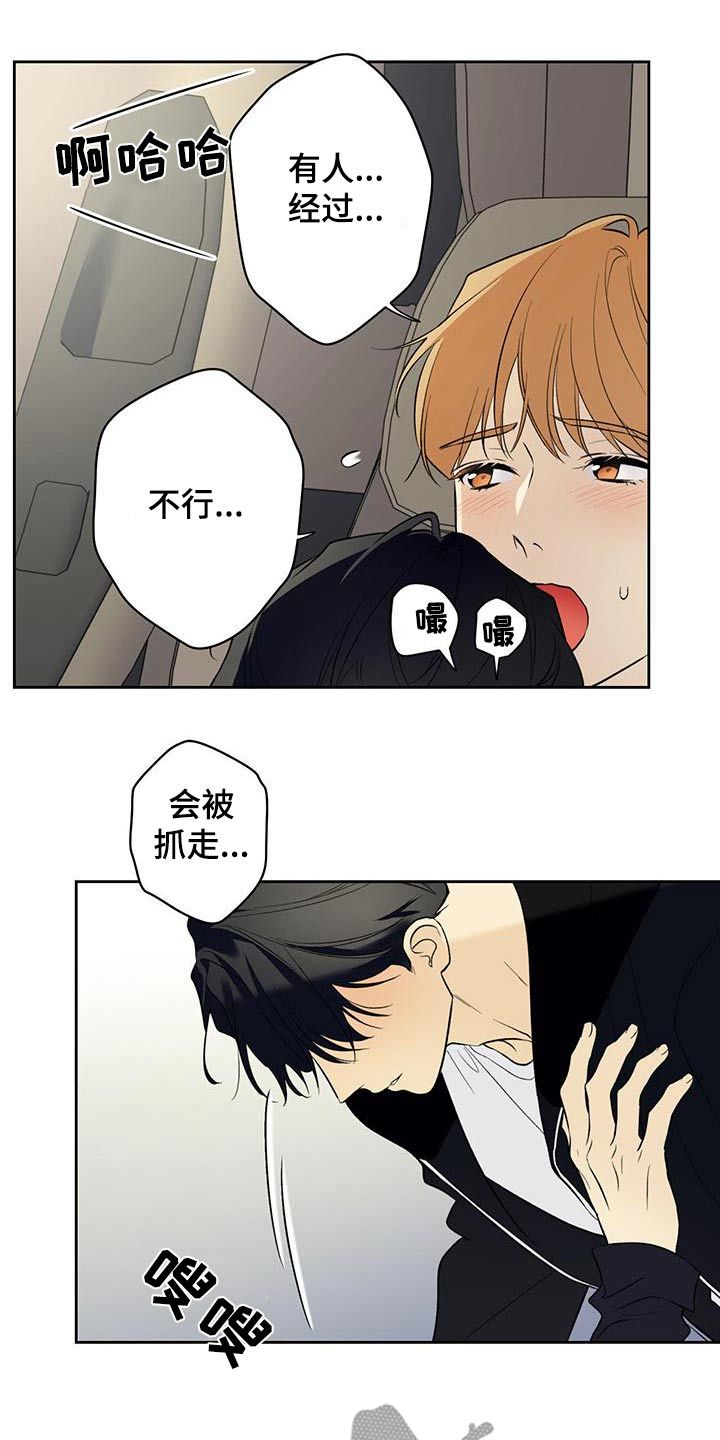 给你我全部的爱英文翻译漫画,第81话3图