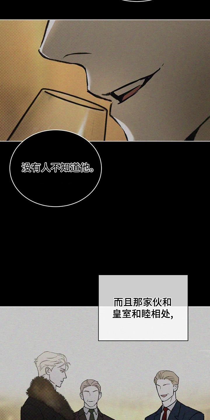 凶险任务全文漫画,第85话4图