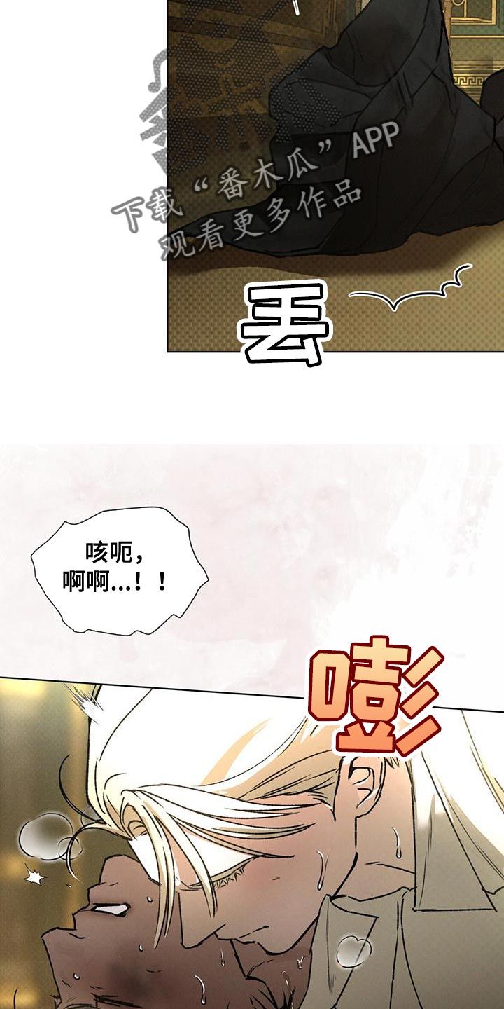 凶险任务代号anastasia漫画,第83话4图