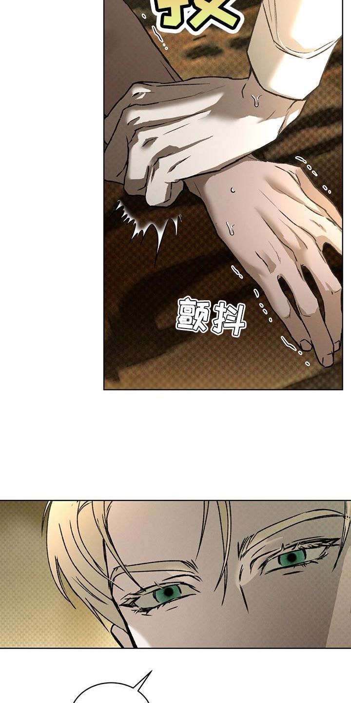 凶险任务代号anastasia漫画,第83话2图