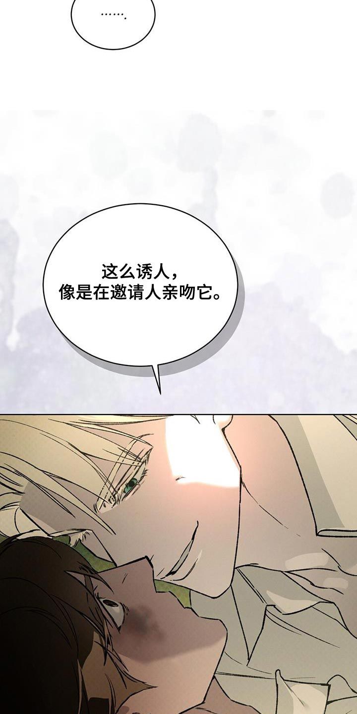 凶险任务代号anastasia漫画,第83话3图