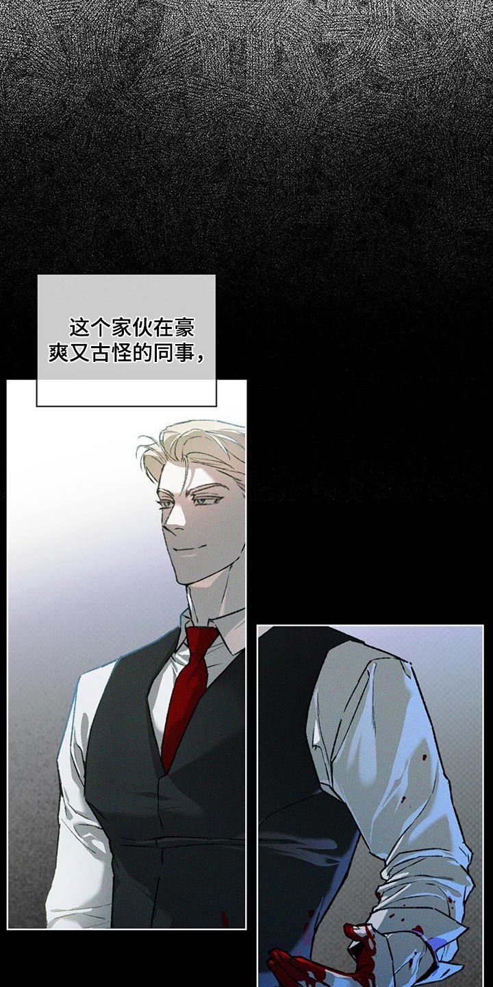 凶险任务免费观看漫画,第84话2图