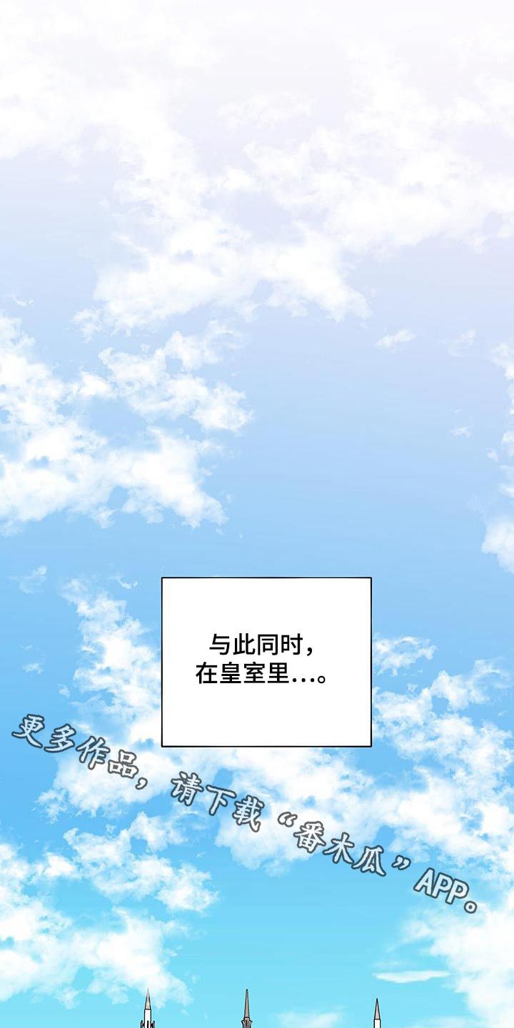 公爵的另一面完结了没漫画,第24话1图