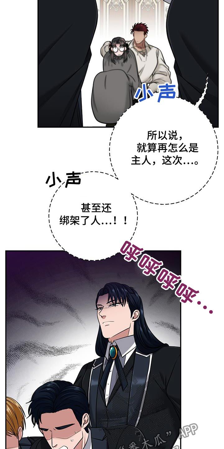 公爵的另一面完结了没漫画,第22话2图