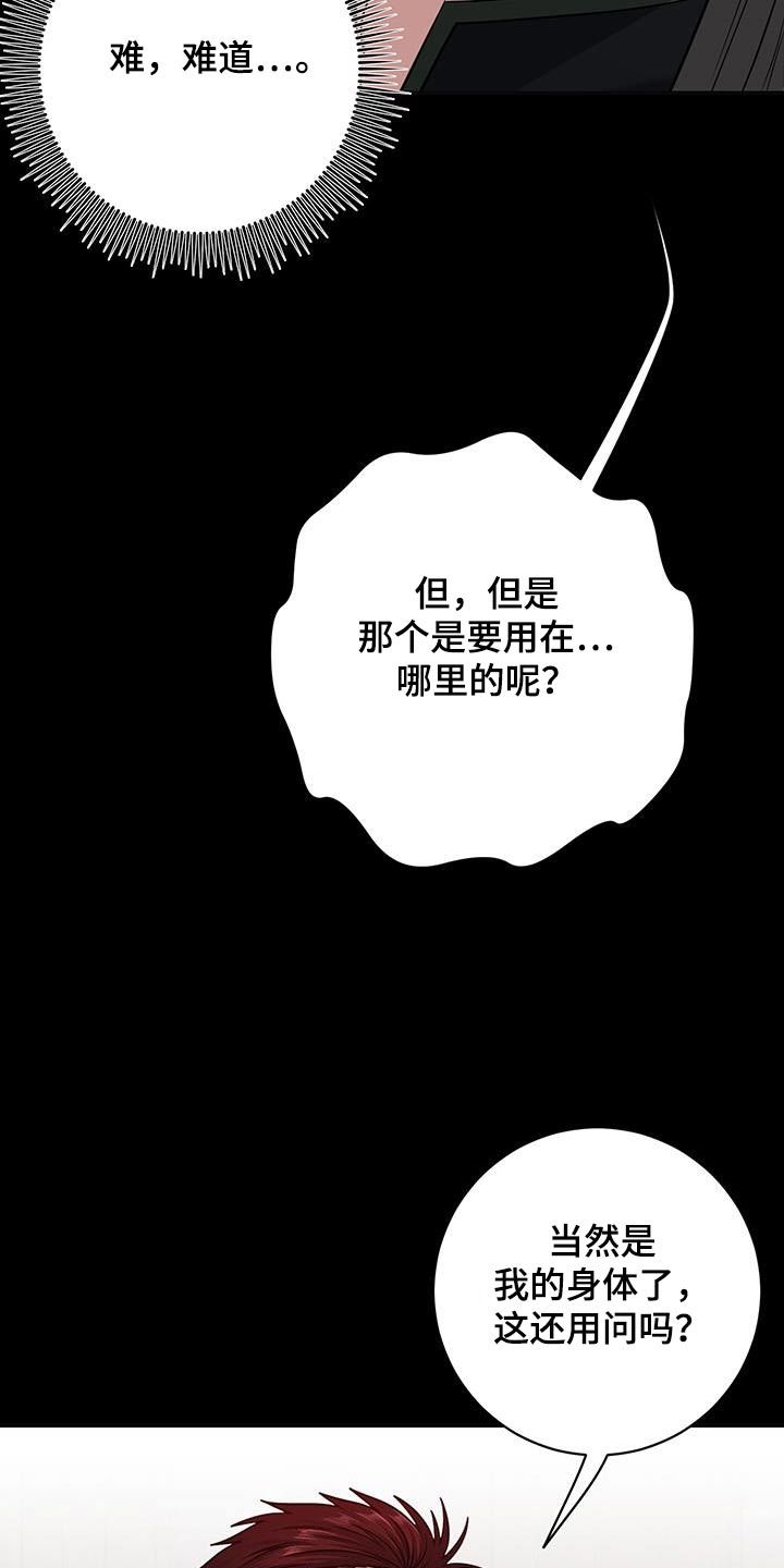 公爵的另一面完结了没漫画,第25话2图