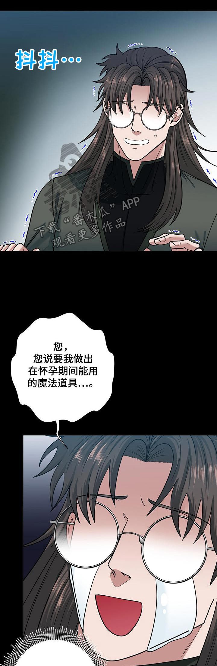 公爵一般叫什么名字漫画,第25话1图