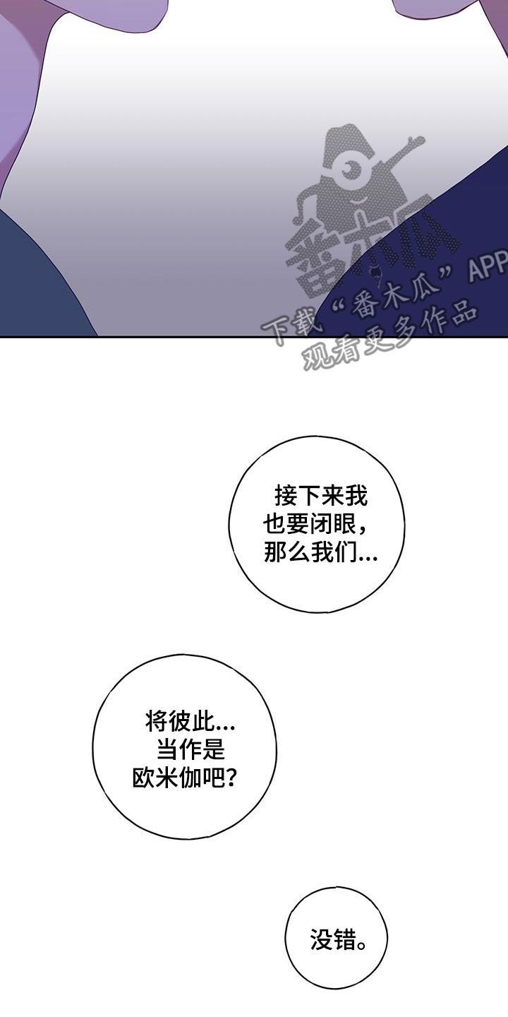 幻想烛火第二集漫画,第53话4图