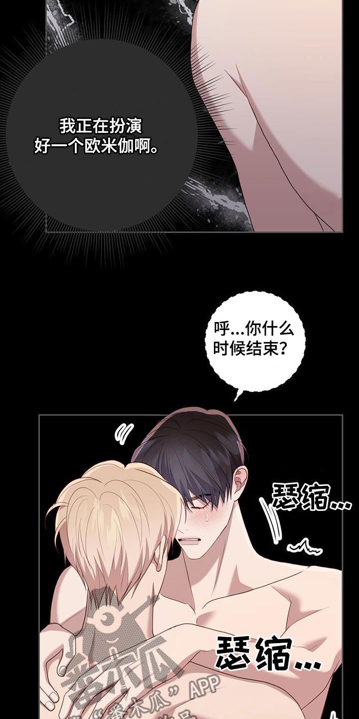 幻想烛火第二集漫画,第54话4图