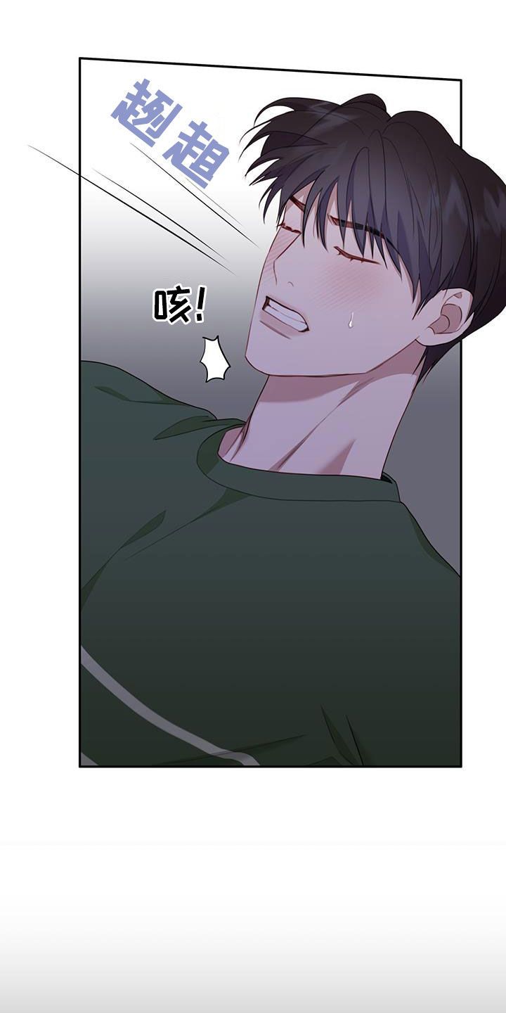 幻想烛火第二集漫画,第53话5图