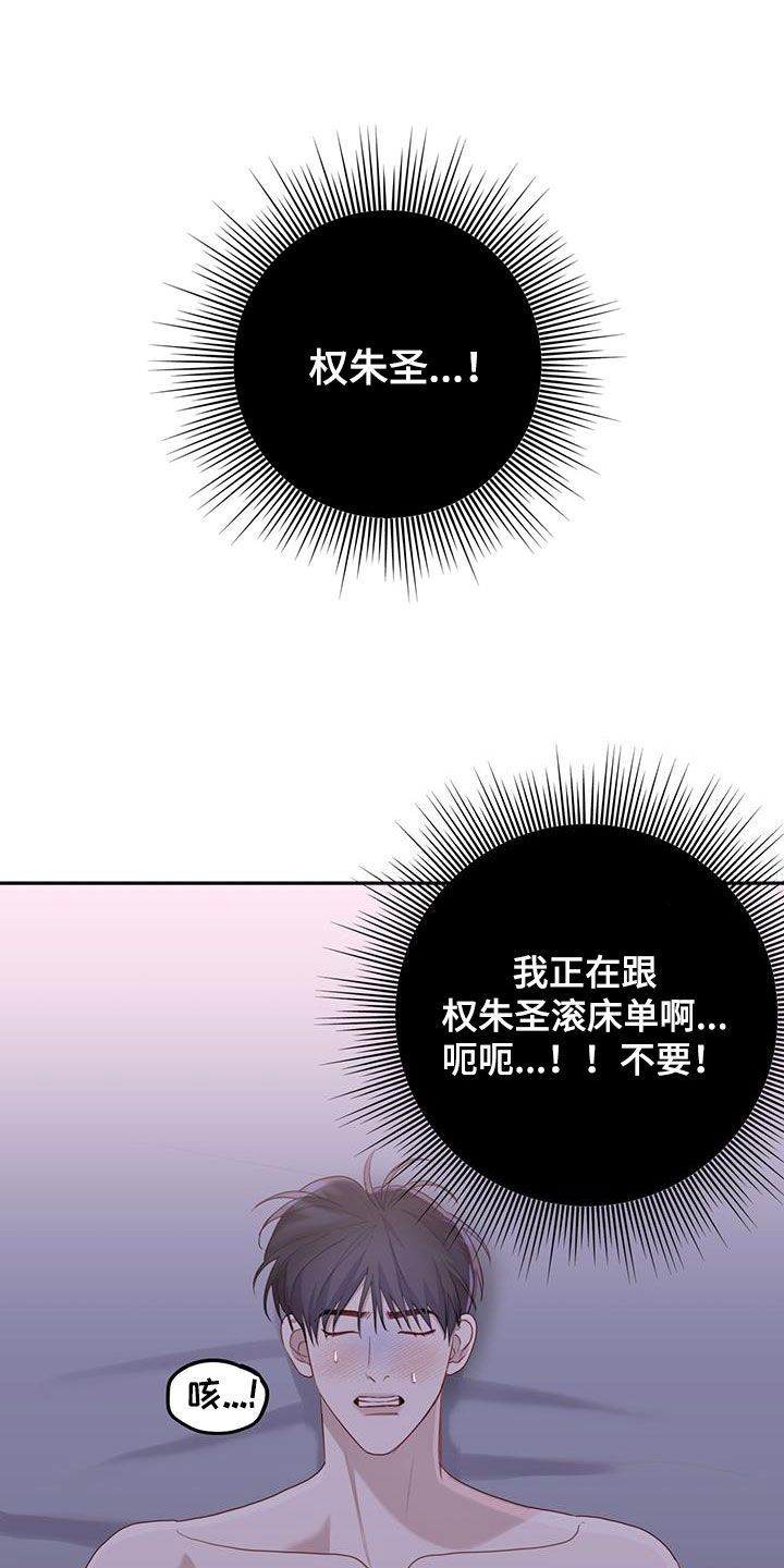 幻想烛火第二集漫画,第54话4图