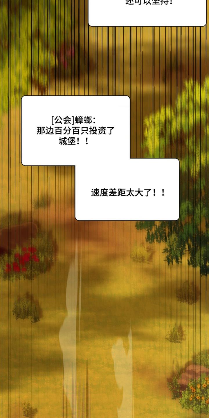 网恋进行时漫画,第105话3图