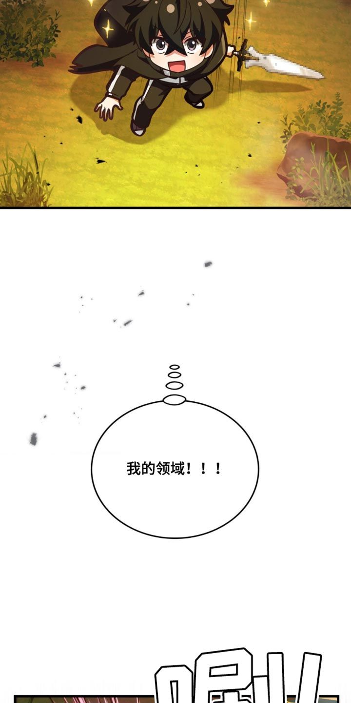 网恋进行时49漫画,第105话5图